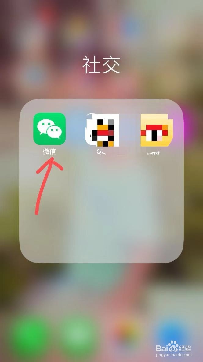 如何添加微信新朋友