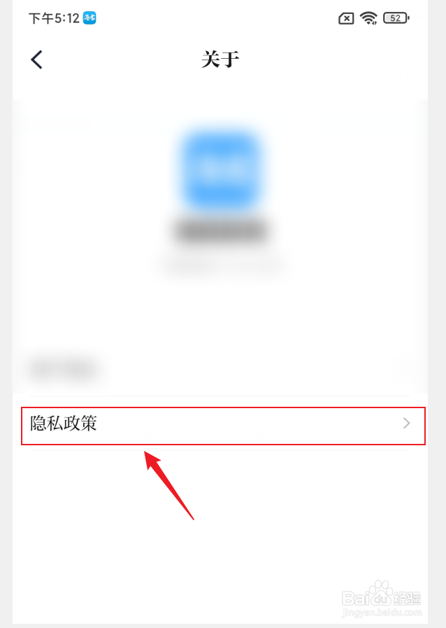 海客新闻APP怎么查阅隐私政策