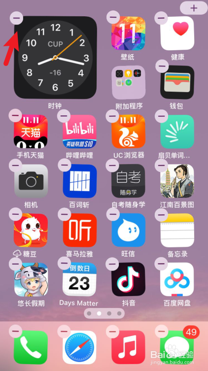 ios14小组件怎么删除