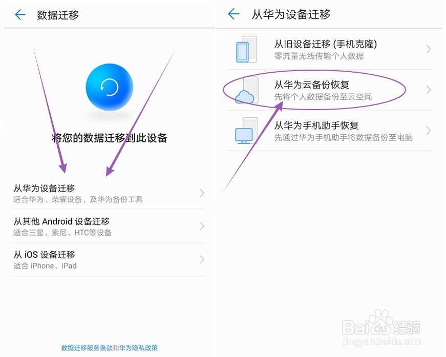 华为删除的照片怎么恢复