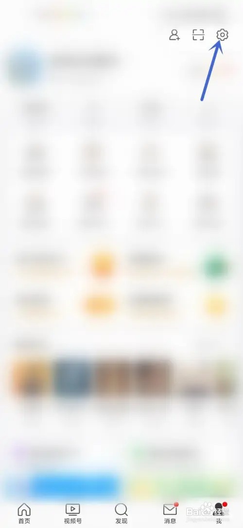 在什么地方关闭微博一键防护