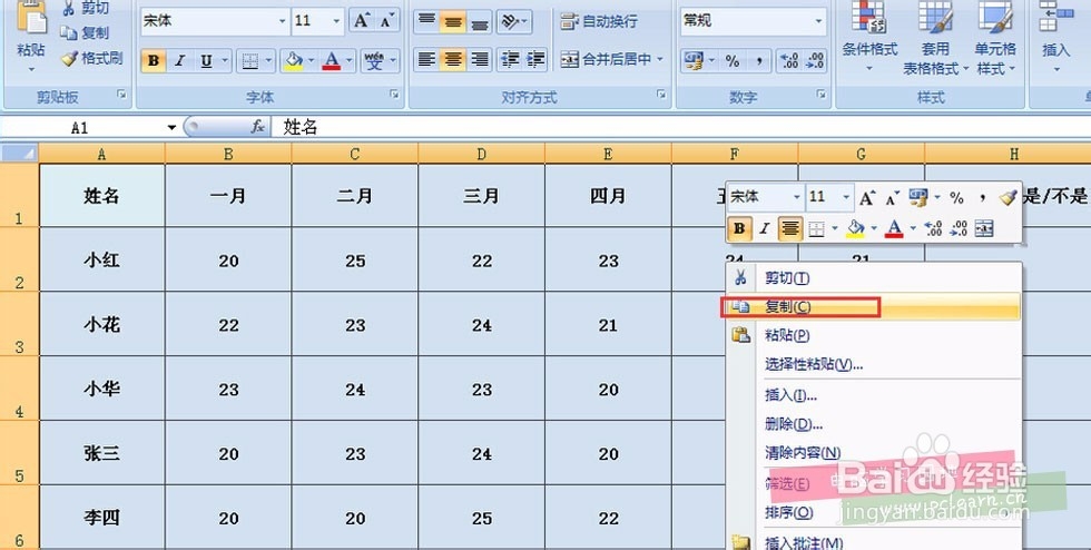 将excel中的表格转成图片并使用到word与ppt中