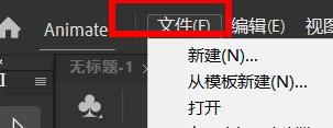 Animate中声音ADPCM如何设置为4位