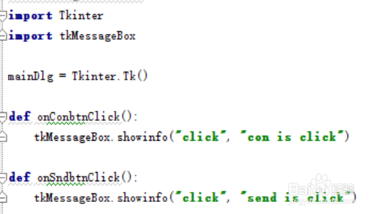 Python聊天软件2--客户端界面