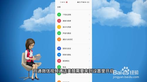 微信视频通话怎么开美颜和滤镜
