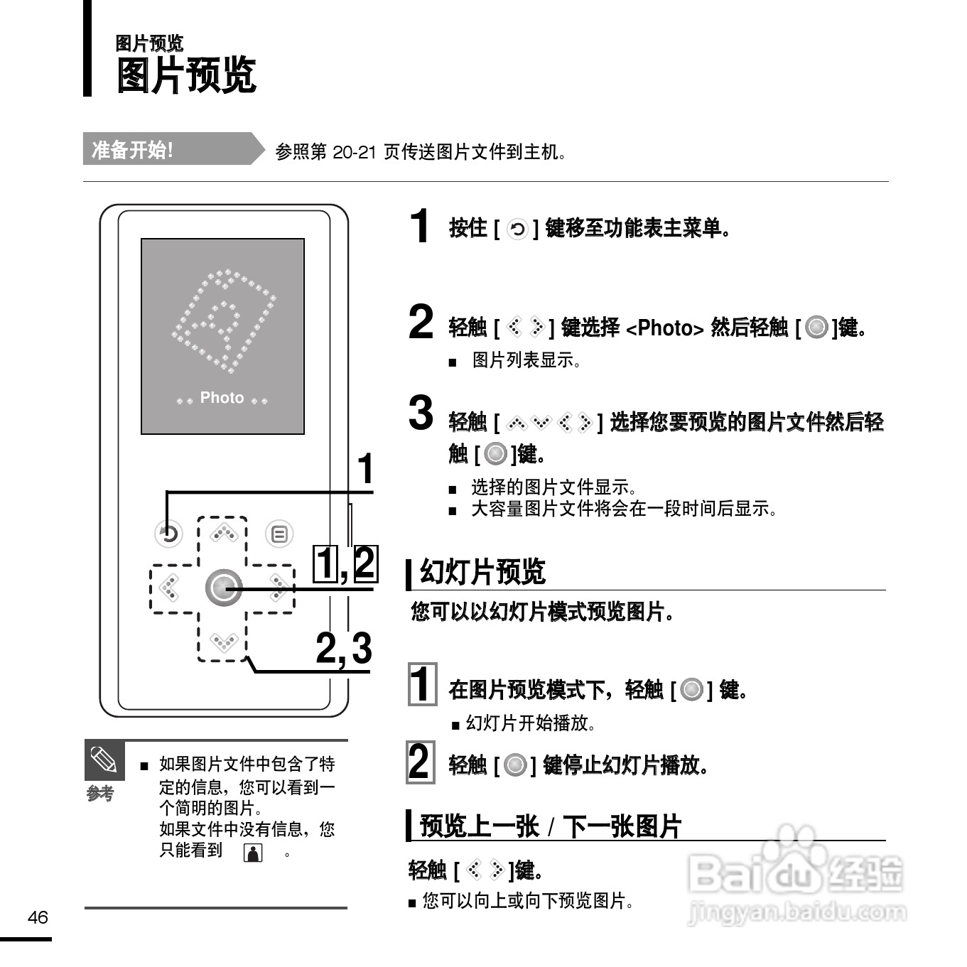 三星YP-K3ZR MP3播放器使用说明书:[5]