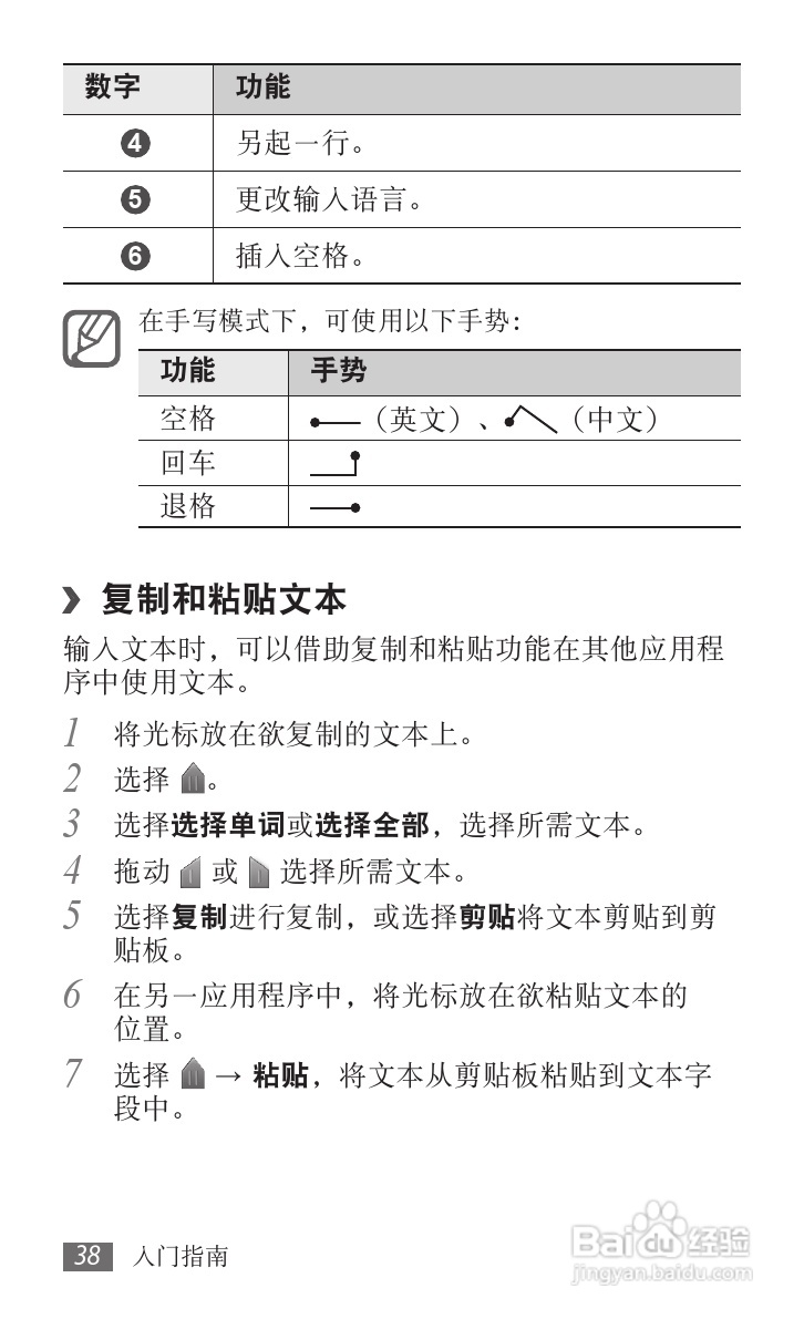 三星GT-I9100手机使用说明书:[4]