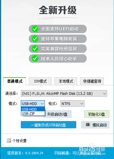 没有网的情况下如何重装win10系统