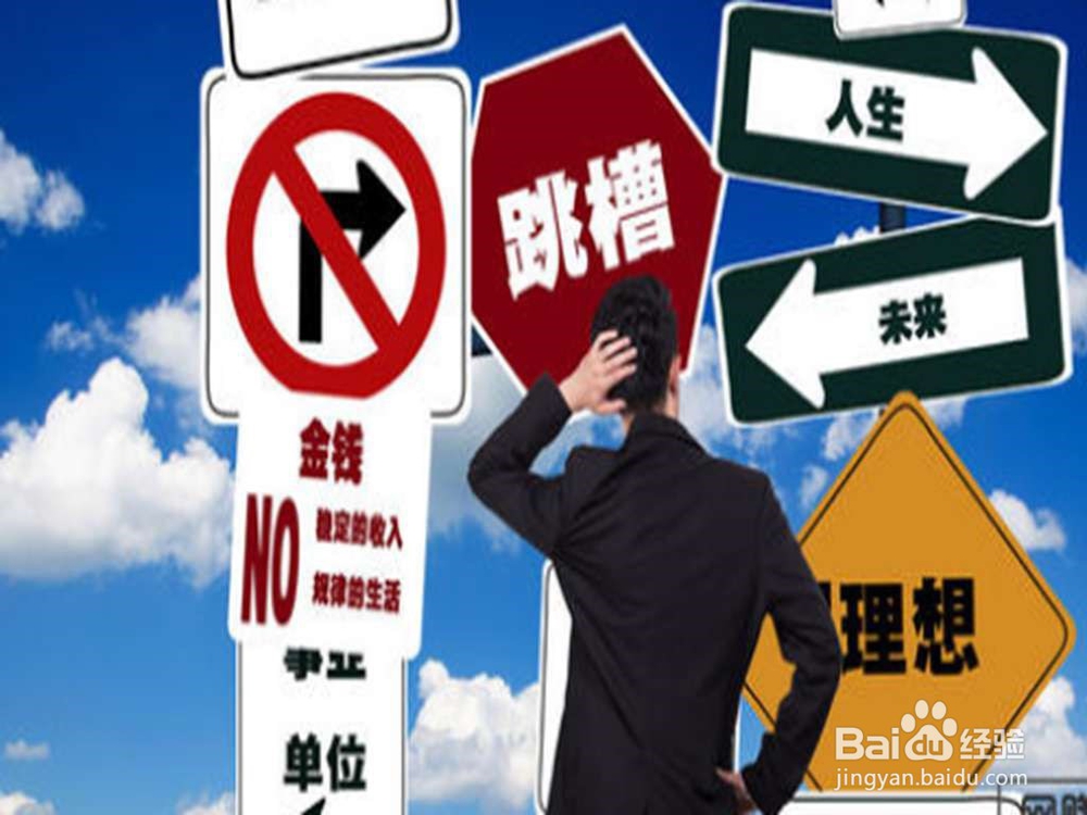 如何体面的辞职