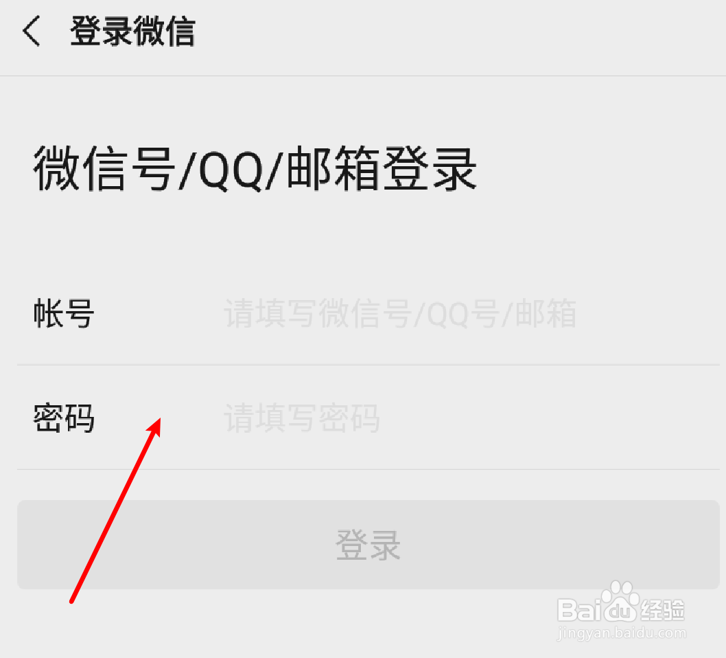 全民K歌怎么关联自己的微信