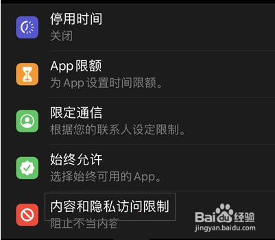 iphone隔空投送没反应