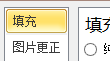 PPT设置图片背景