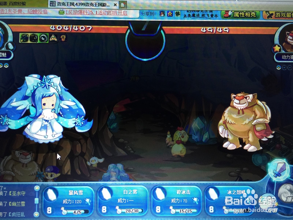 洛克王国怎样去地心