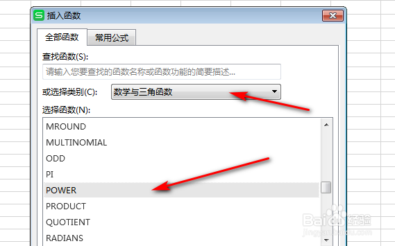 怎样用excel开立方根?