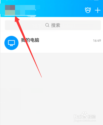 手机qq如何自定义封面