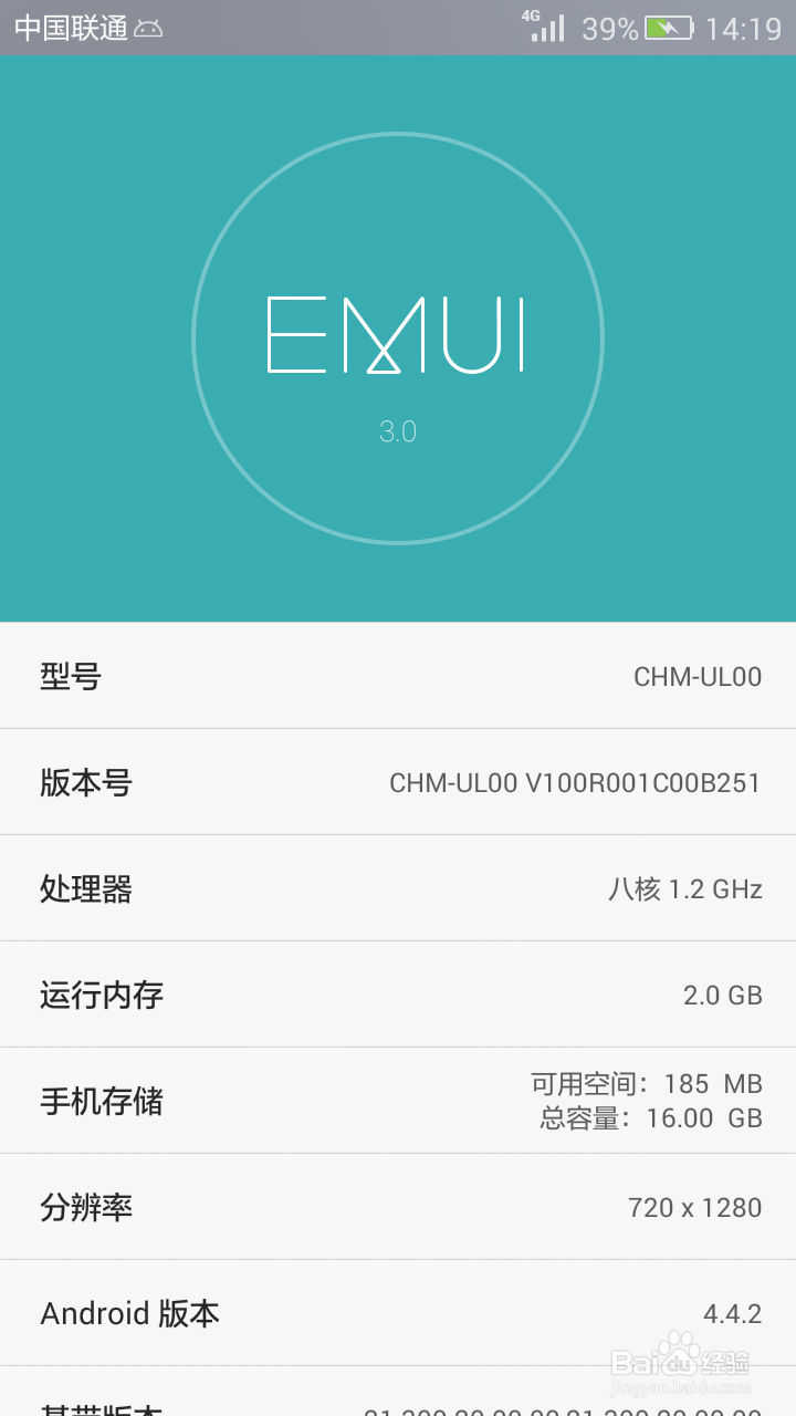 华为手机怎么看型号