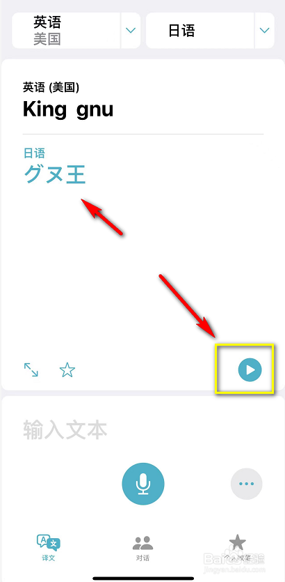 king gnu日语怎么发音
