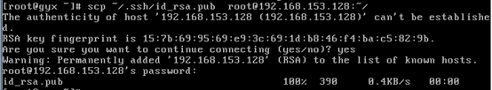 CentOS6.4间通过ssh服务免密登陆