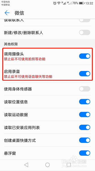微信浏览器怎么调用摄像头拍照