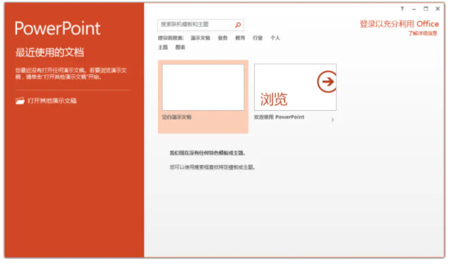 Office 2019安装图文教程+激活