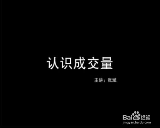 股票经验分享之认识成交量