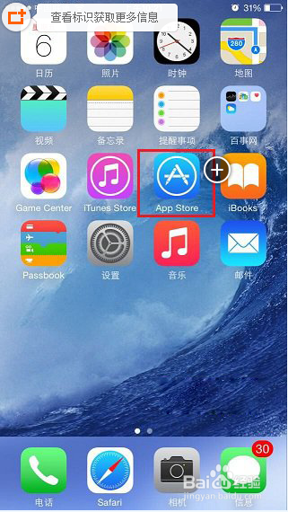 苹果手机APP Store刷新方法