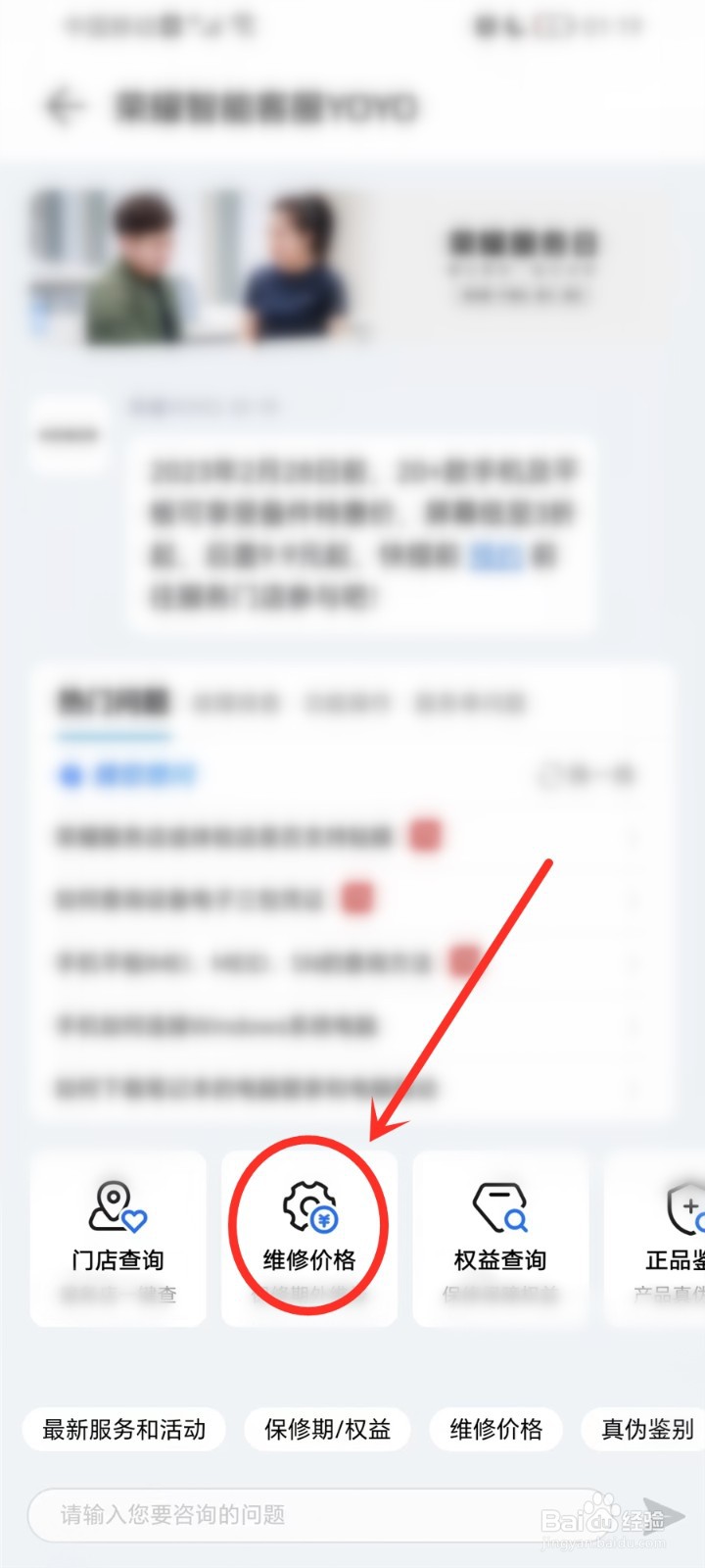 荣耀手机换屏幕价格表