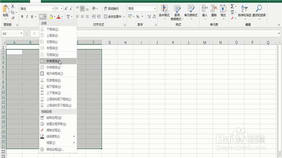 Excel巧操作——Excel如何制作表格