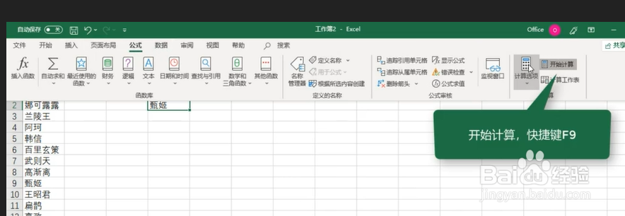 如何在Excel表格中设置一个简单的抽奖小程序？