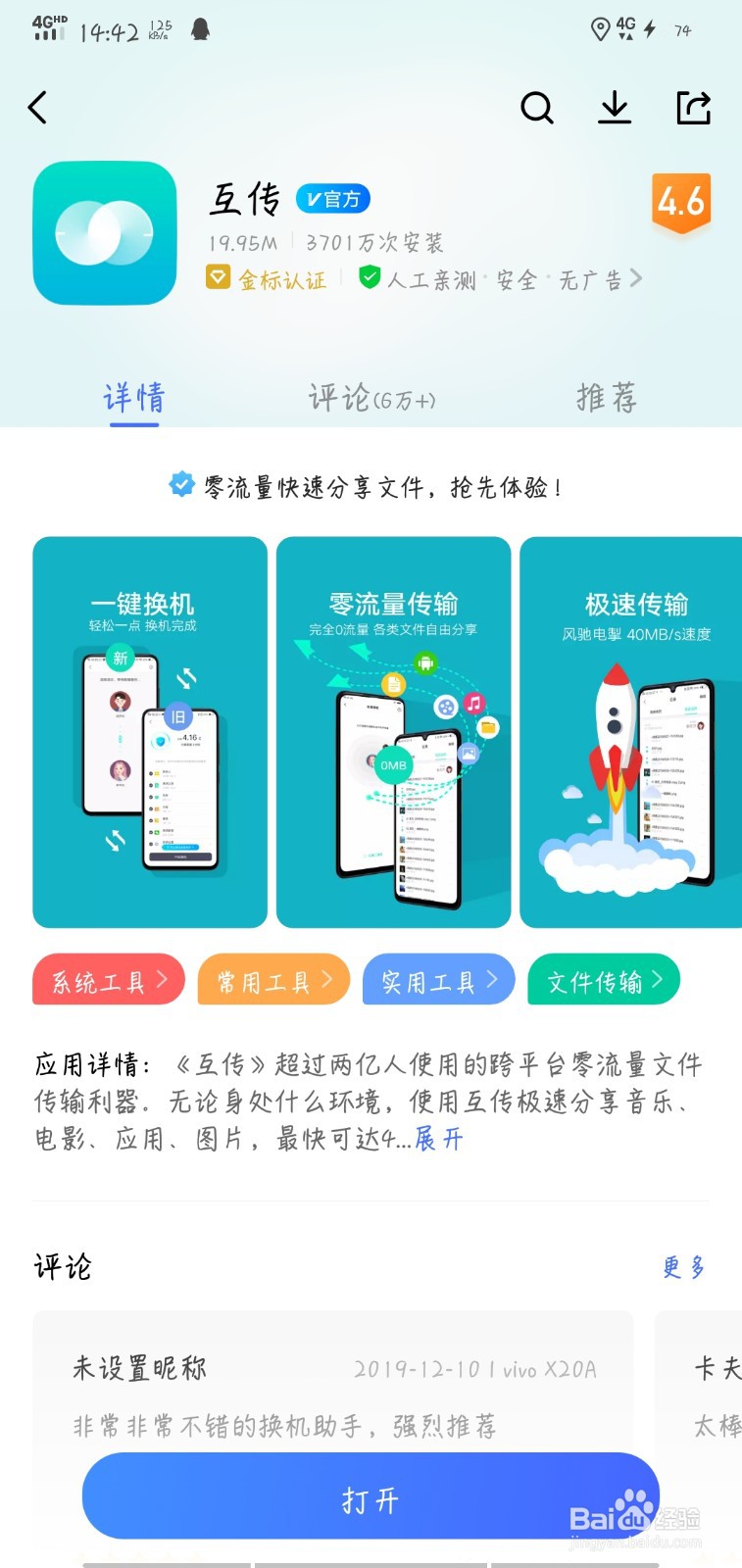 手机怎么互传手机上所有资料