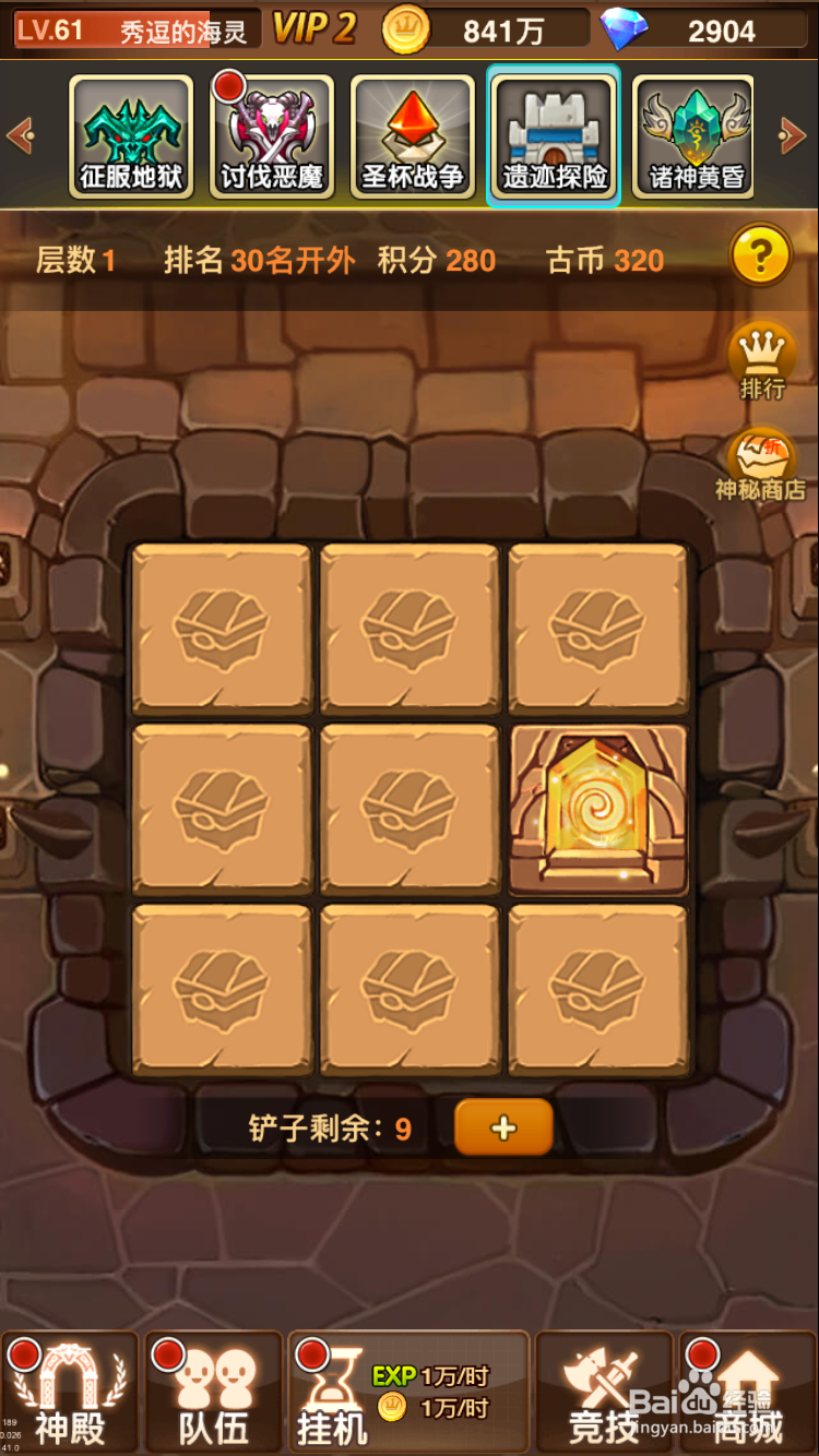 童话大乱斗如何玩转遗迹探险