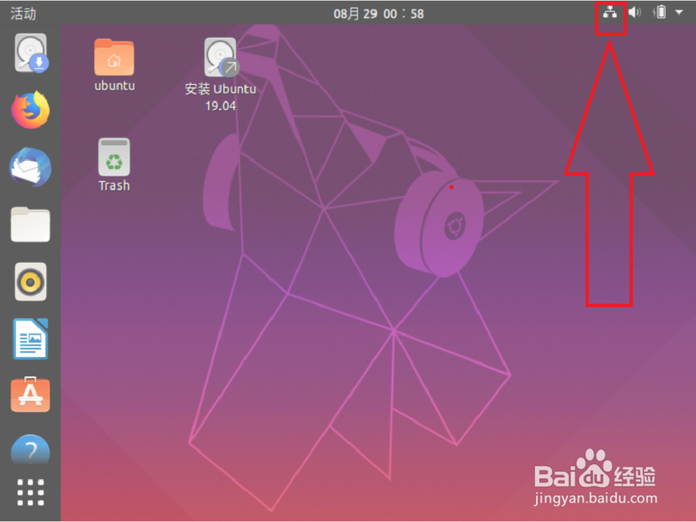 linux怎么查看IP地址