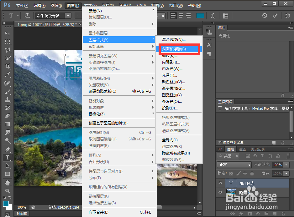 怎样给文字添加浮雕和油画效果