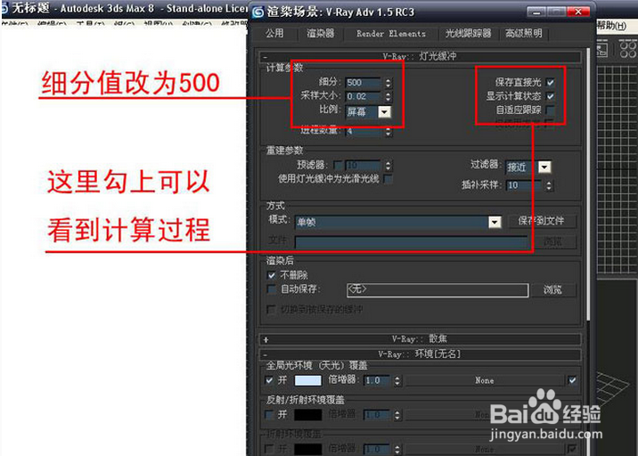 3DMAX快速渲染效果图