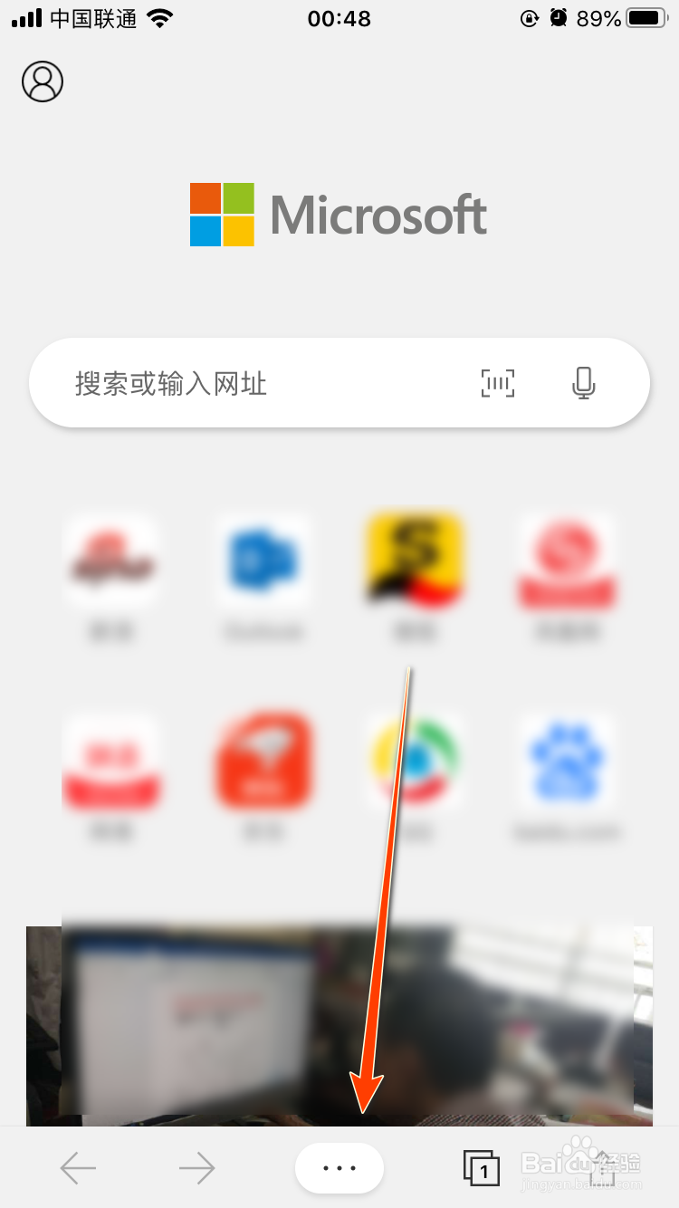 edge App怎么修改搜索引擎