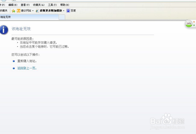IE浏览器常见问题及解决方法
