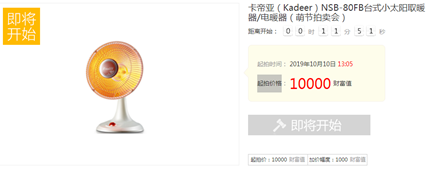 百度知道商城参与拍卖的操作方法