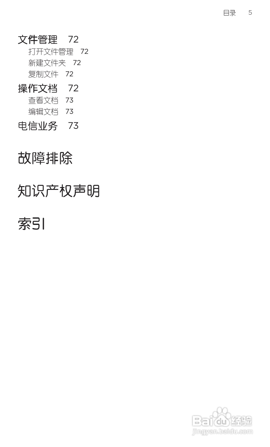 HTC 新渴望VC(Desire VC T328d)手机说明书:[1]