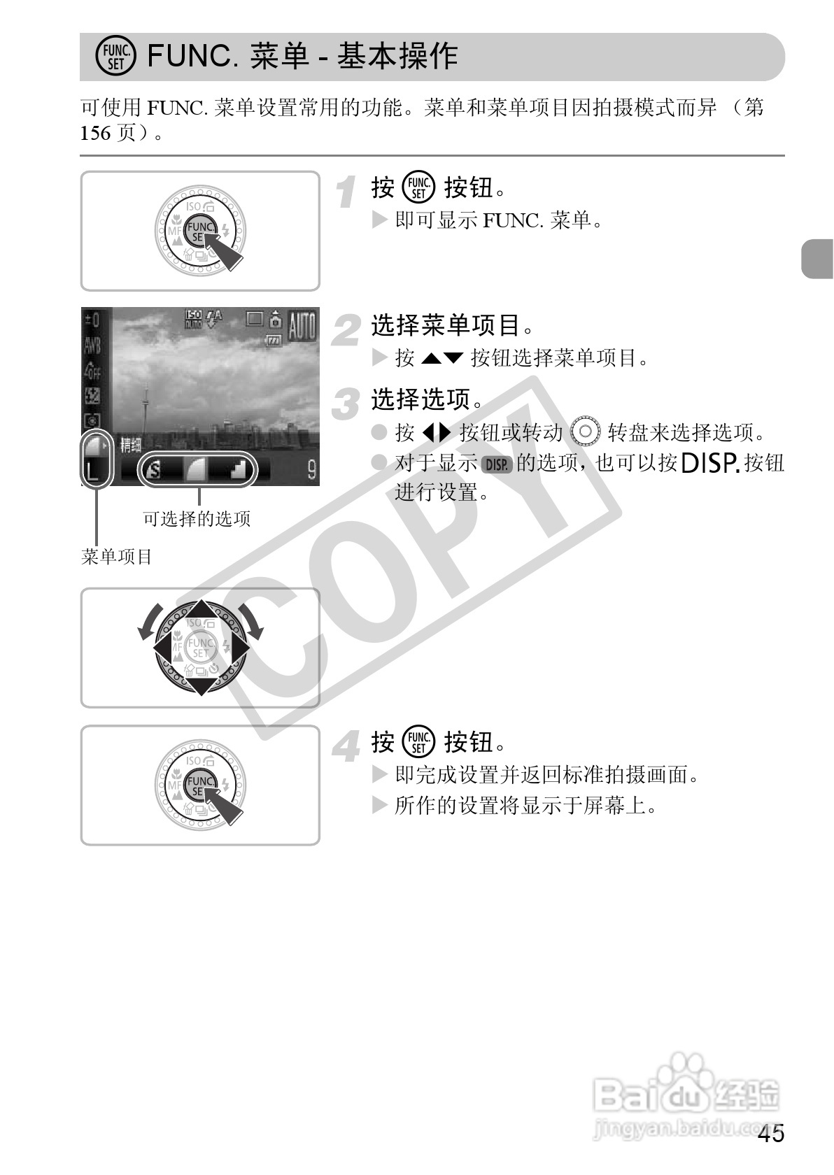 佳能DIGITAL IXUS 980 IS数码相机使用说明书:[5]