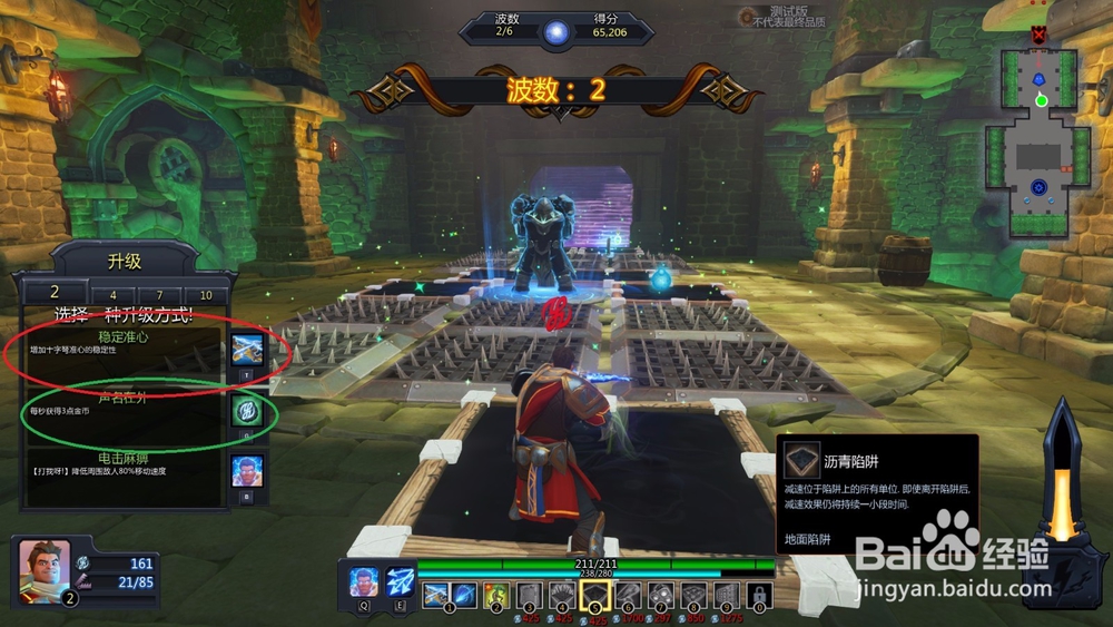 如何通关兽人必须死OL学徒难度-浴室