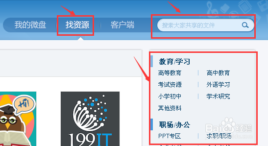 电子书相关：[1]搜索电子书的有效途径