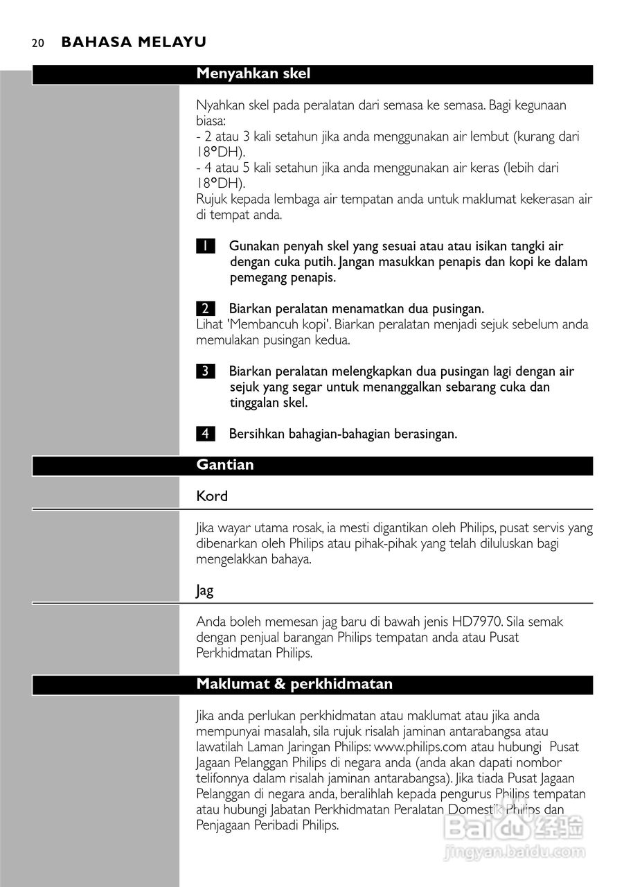 PHILIPS HD7460咖啡机使用说明:[2]