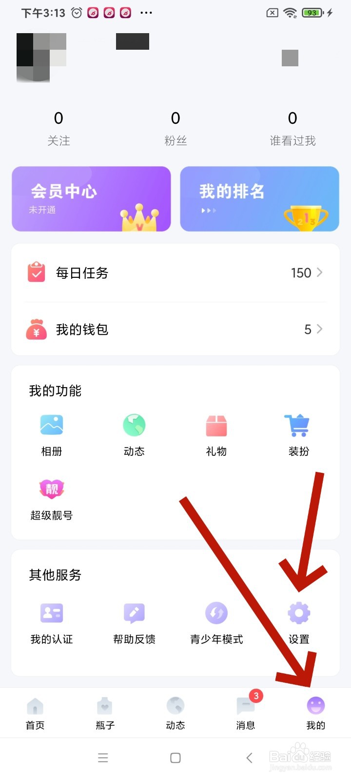 《随缘漂流瓶》怎么开启召回上线