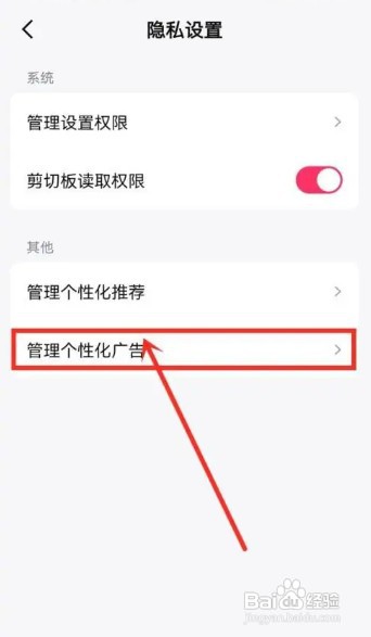 快手免费小说关闭广告怎么设置