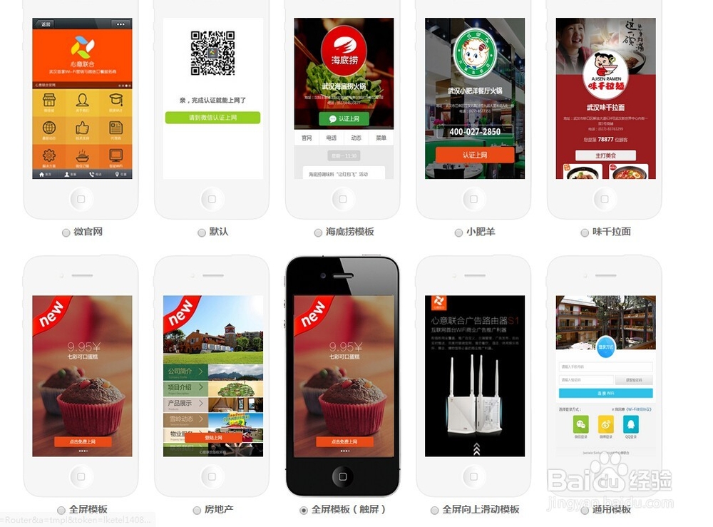 WiFi广告路由器怎么使用，怎么营销微信吸粉