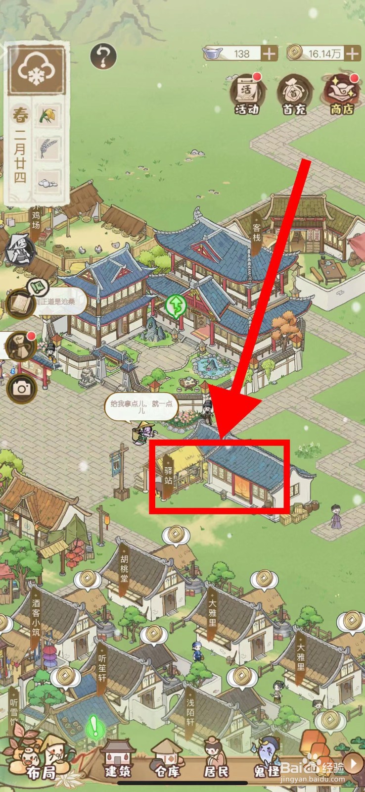 解忧小村落怎么招募蚕农