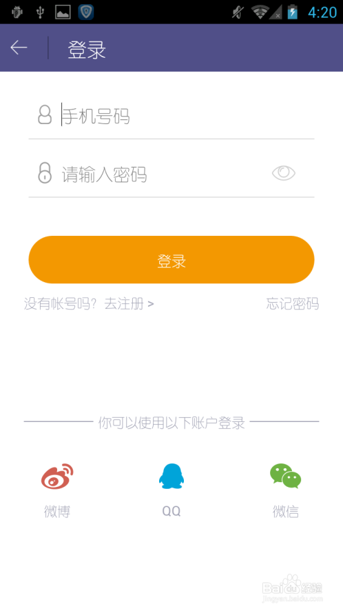 快上APP如何免费使用3G/4G流量上网？