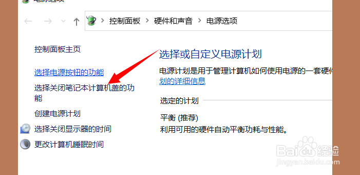 笔记本电脑设置关闭笔记本盖功能的两种方式