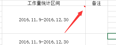 excel如何添加批注