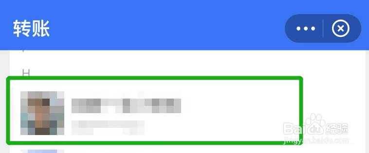 支付宝怎么给别人转账